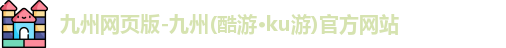 九游会